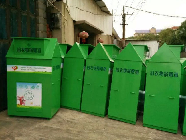 舊衣物捐贈箱